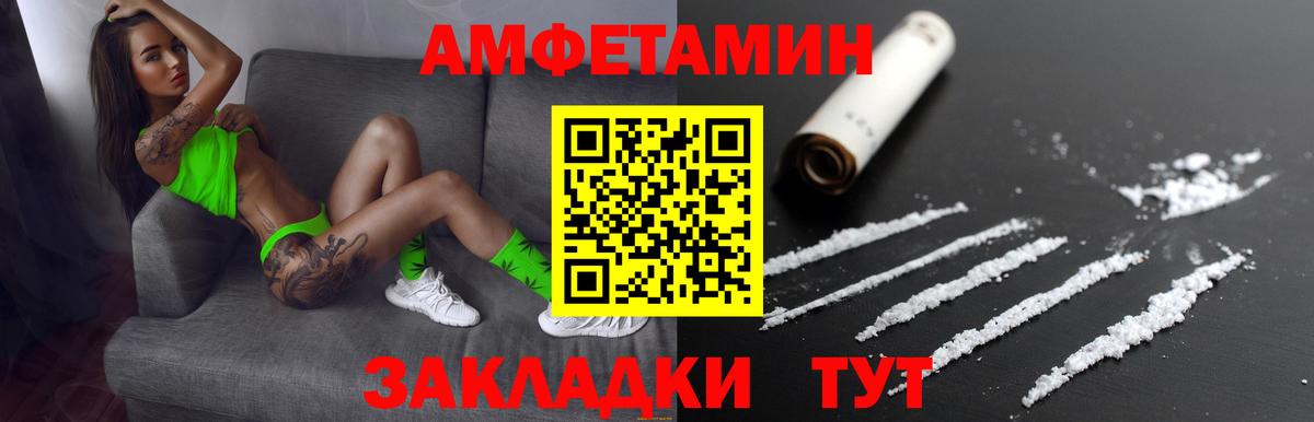 Амфетамин VHQ  Амфетамин  АМФ  Вход с VPN  Усинск 