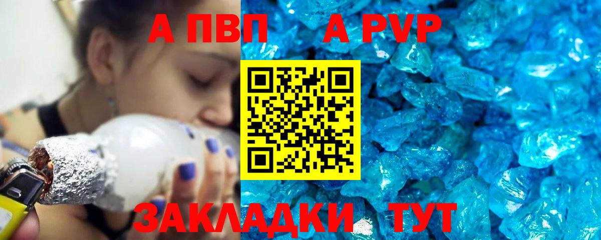 А ПВП мука  Вход с VPN  Усинск 