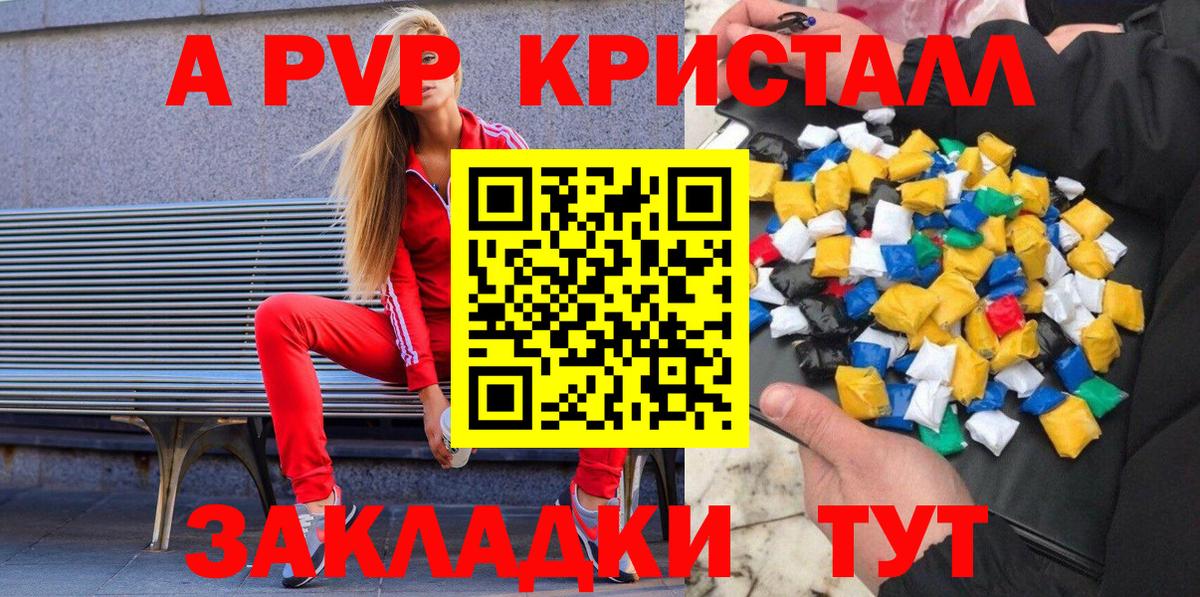 APVP крисы CK Усинск