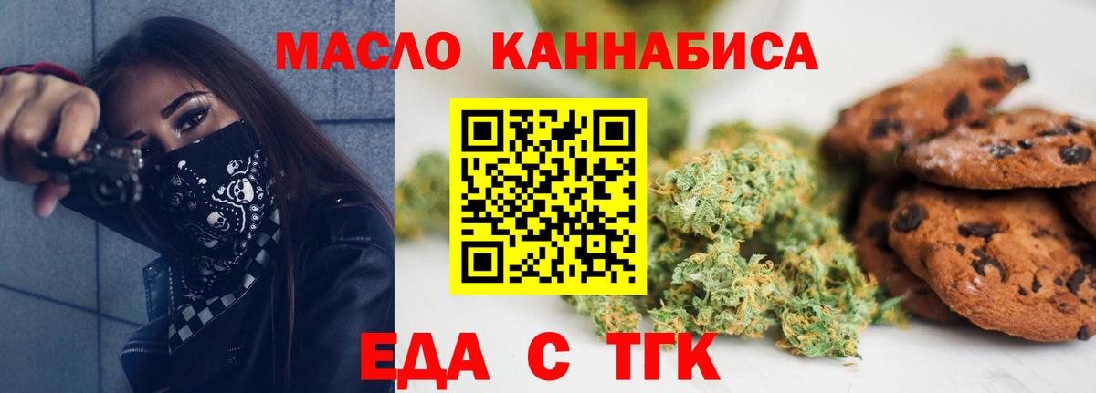 Canna-Cookies марихуана  Вход с VPN  Усинск 