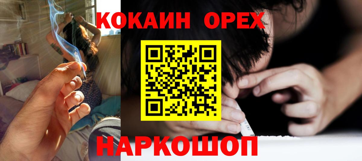 Усинск  купить  сайты  Cocaine 98%  Вход с VPN  КОКАИН Эквадор 