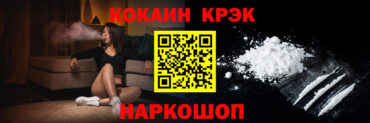 КОКАИН Перу Усинск