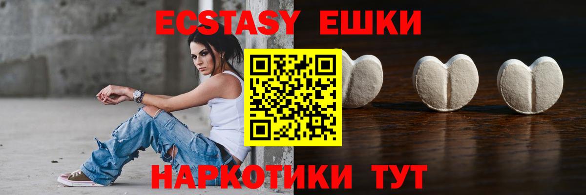 Усинск  Ecstasy  Вход с VPN  ЭКСТАЗИ ешки  Экстази 250 мг 