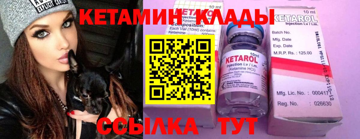 Усинск  Кетамин VHQ  Вход с VPN 