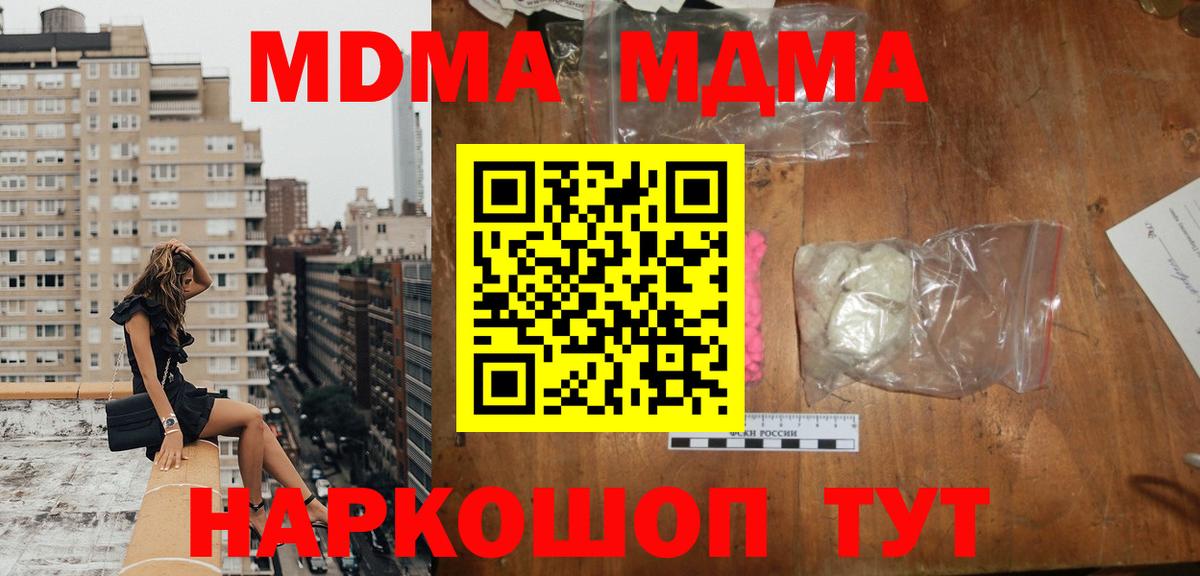 МДМА Molly Усинск