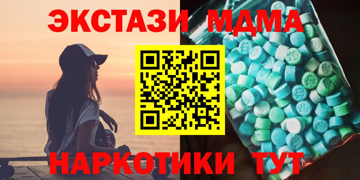Усинск  MDMA crystal  Вход с VPN  MDMA Molly 