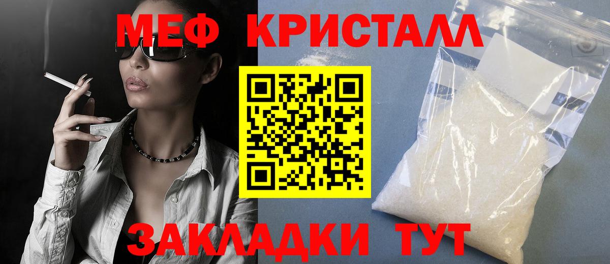 МЯУ-МЯУ 4 MMC  Вход с VPN  Усинск  МЕФ  Мефедрон VHQ 