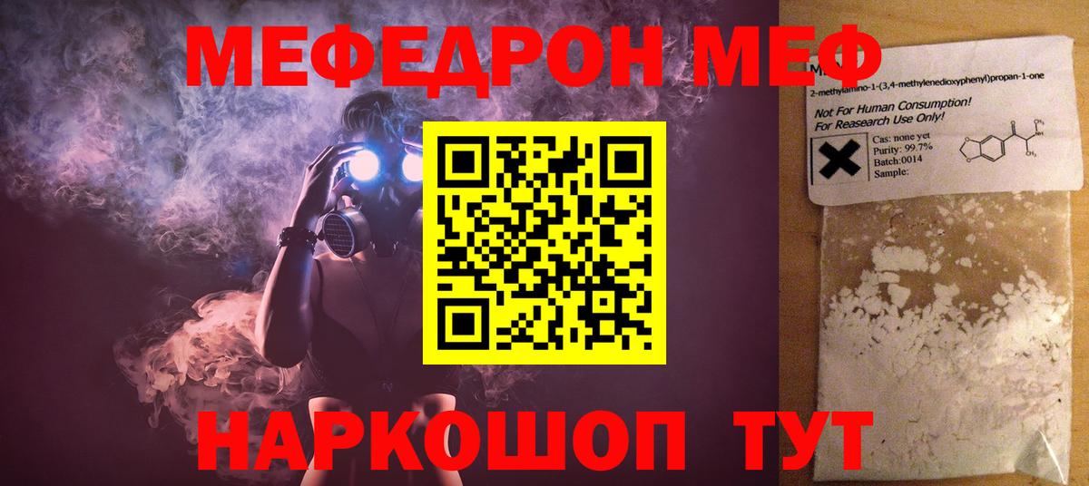 Меф Усинск
