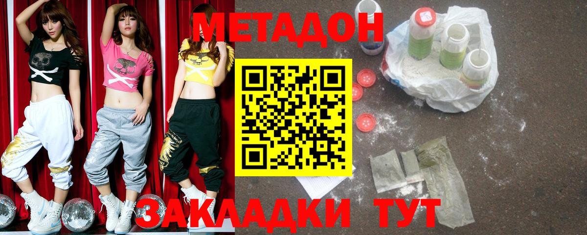 Усинск  Метадон methadone  Вход с VPN  МЕТАДОН VHQ 