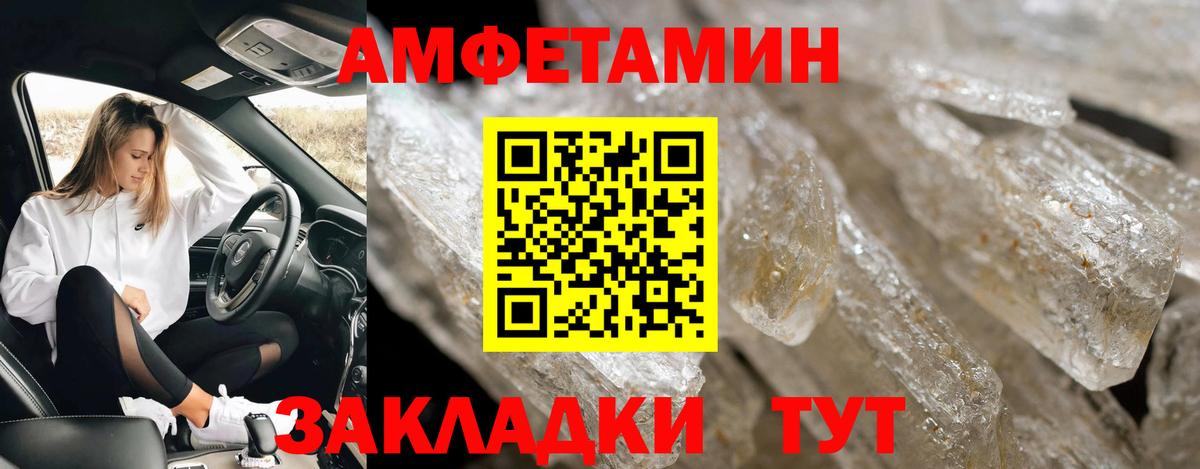 МЕТАМФЕТАМИН Methamphetamine Усинск