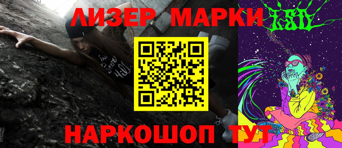 Наркотические марки 1,8мг Усинск