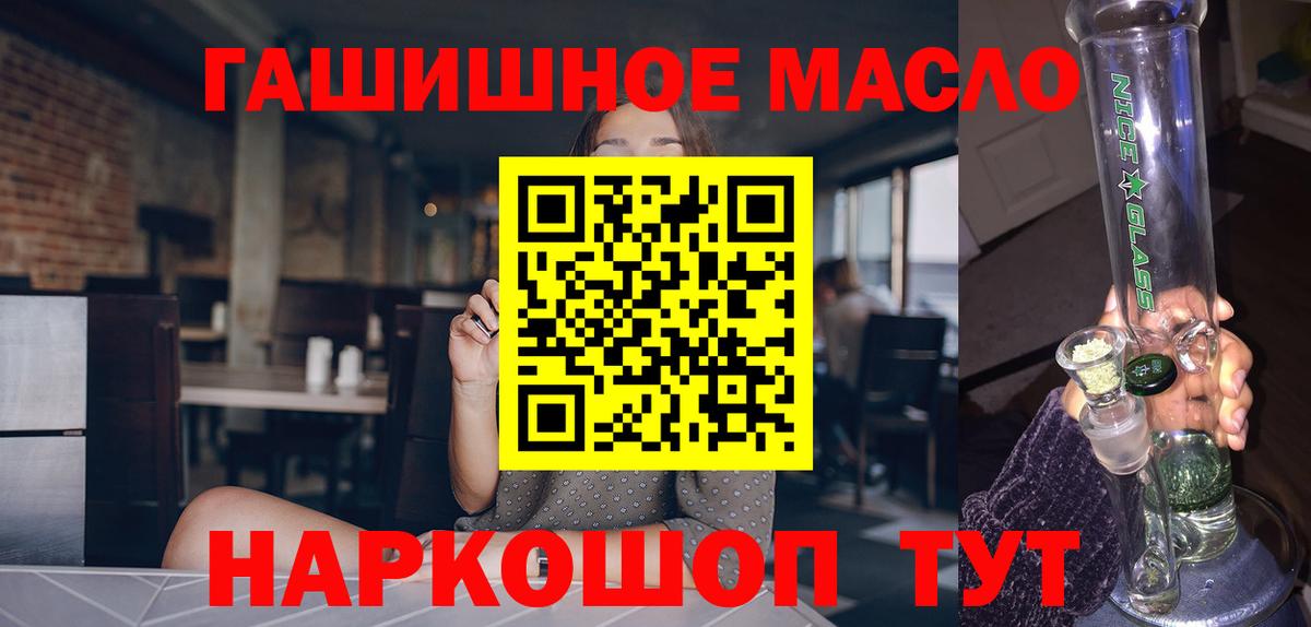 Усинск  ТГК THC oil  Дистиллят ТГК THC oil  blacksprut ТОР  Вход с VPN 