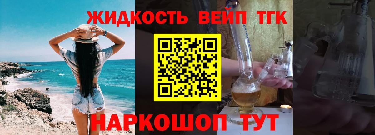 ТГК THC oil Усинск