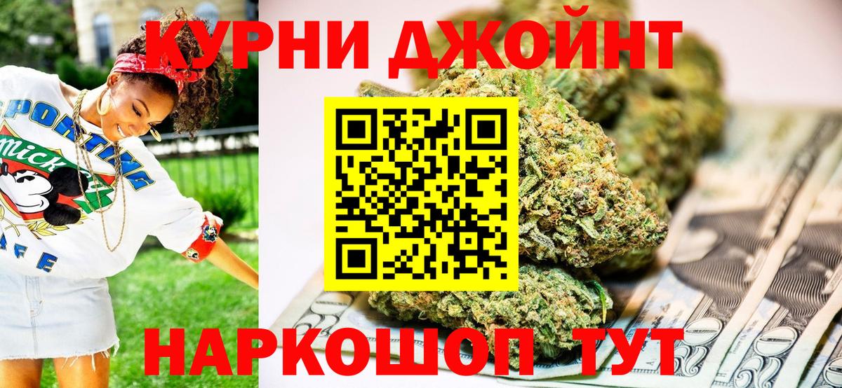 Меф МЯУ МЯУ кристаллы  ТГК  Alpha PVP СК   Вход с VPN  ГАШ  Усинск  КОКАИН  Каннабис 