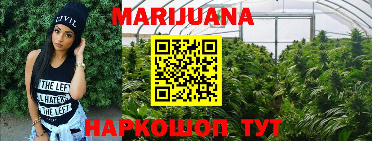 Канабис Ganja Усинск